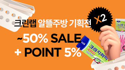 알뜰주방 기획전